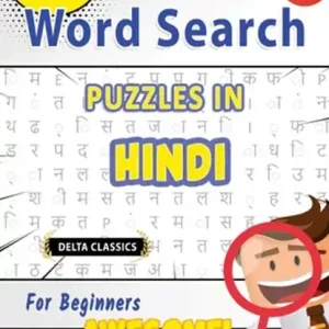 WORD SEARCH PUZZLES IN HINDI FOR BEGINNERS - AWESOME! VOL.1 - DELTA CLASSICS Hoge Kwaliteit