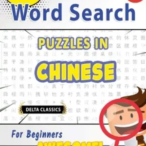 WORD SEARCH PUZZLES IN CHINESE FOR BEGINNERS - AWESOME! VOL.1 - DELTA CLASSICS Bestel Nu